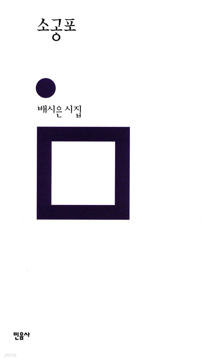소공포