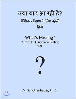 What's Missing? Puzzles for Educational Testing: Hindi