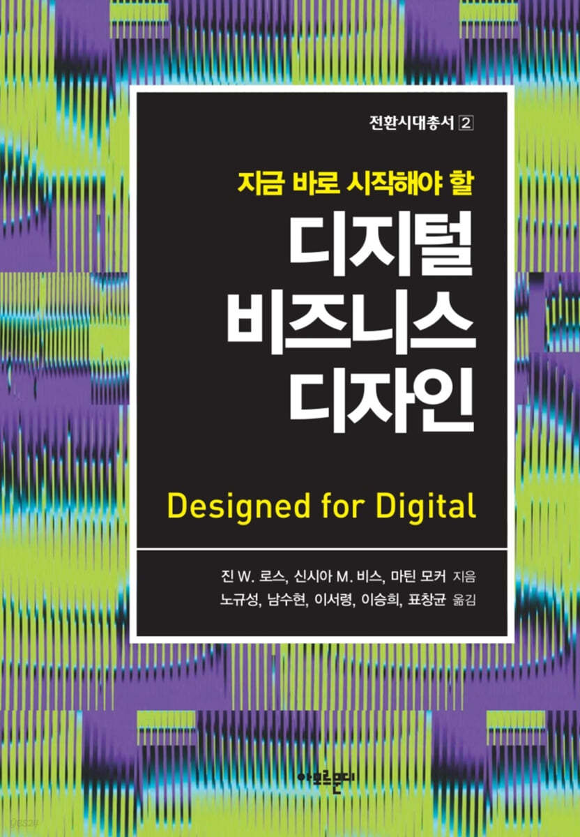 디지털 비즈니스 디자인