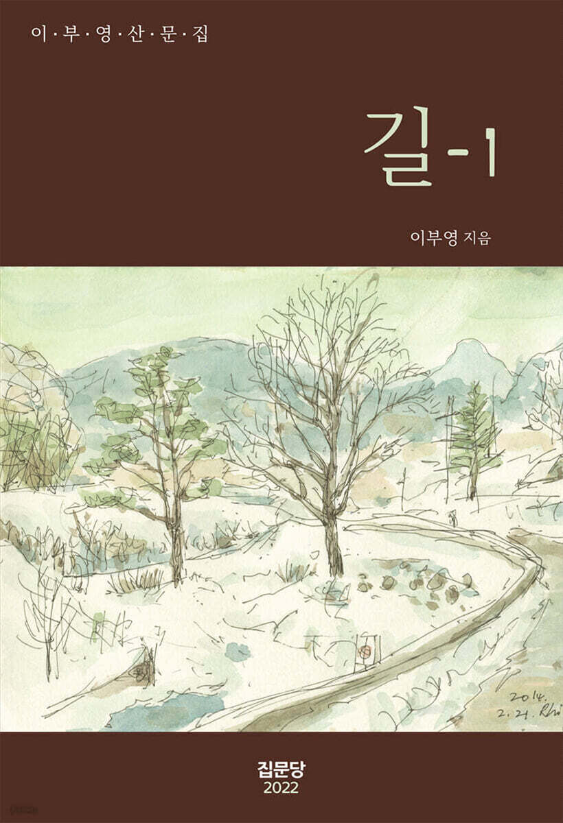 길 1