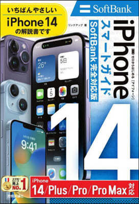 Ϫ iPhone 14/Plus/Pro/Pro Max -ȫ SoftBank
