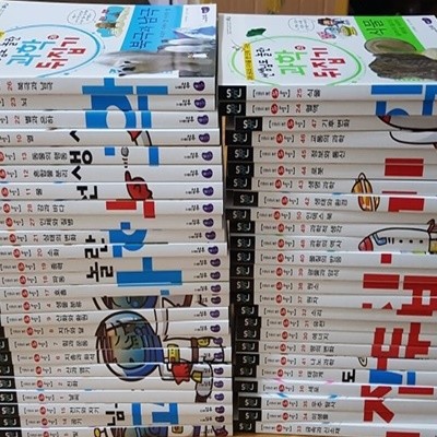 과학뒤집기심화편 /총50권 /매장진열품