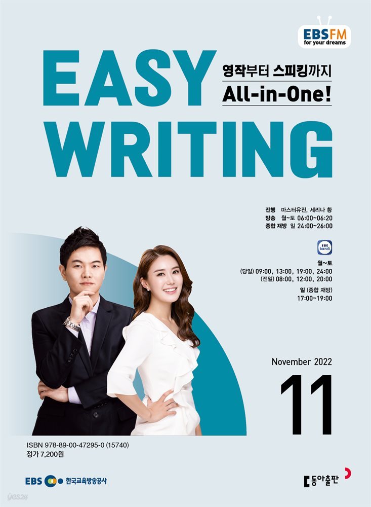 EASY WRITING 2022년 11월호