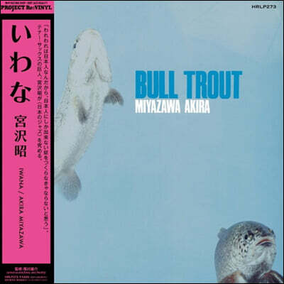 Miyazawa Akira — BULL TROUT 앨범 커버