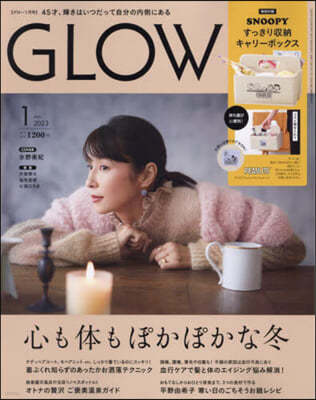 GLOW(グロ-) 2023年1月號