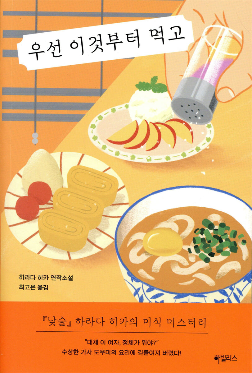 우선 이것부터 먹고