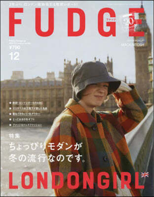 FUDGE(ファッジ) 2022年12月號