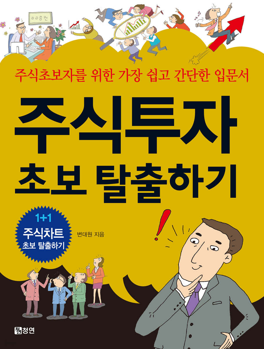 ●신기하게도 쉬운주, 주린주, 초보자탈출