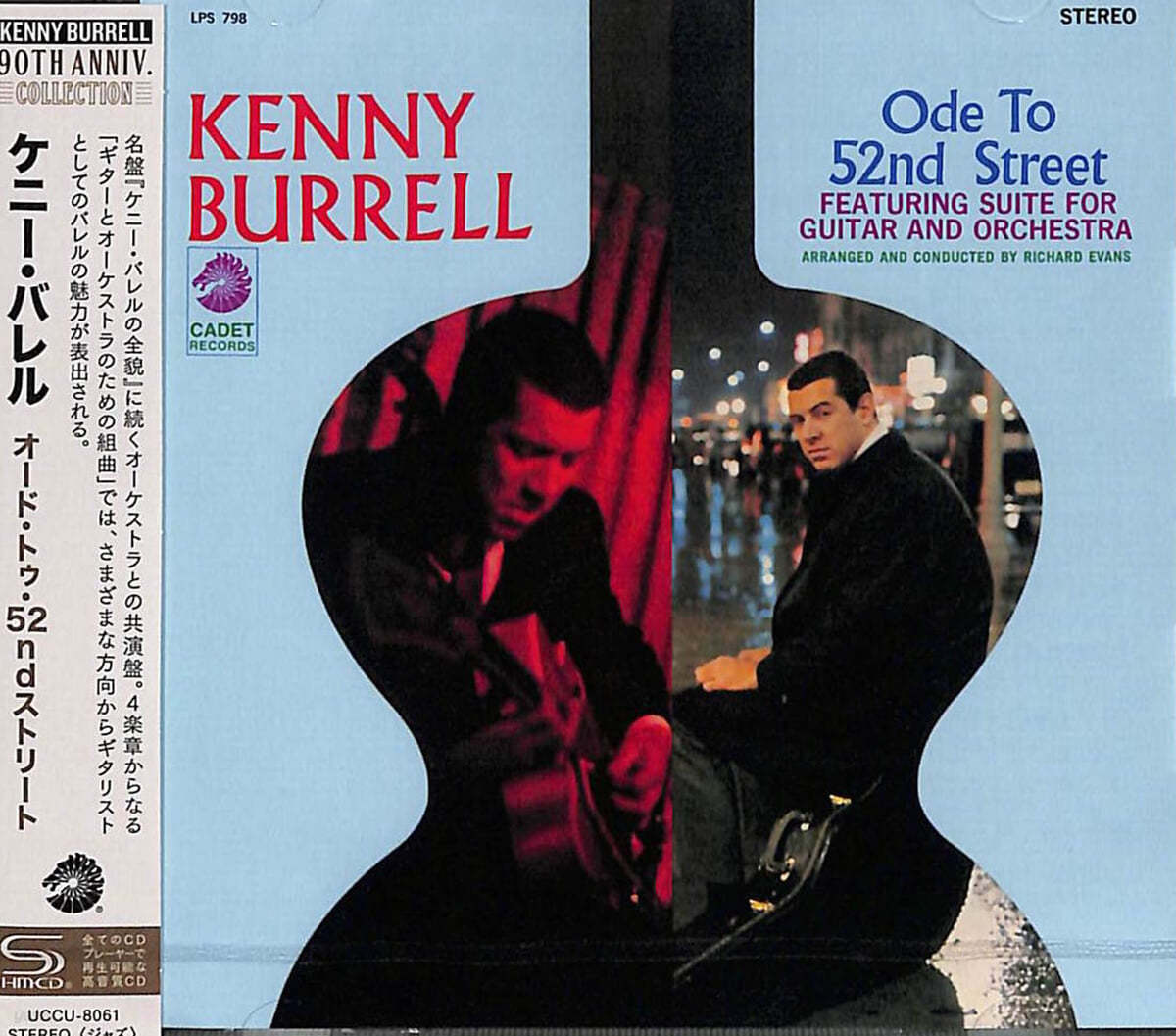 Kenny Burrell (케니 버렐) - Ode To 52nd Street
