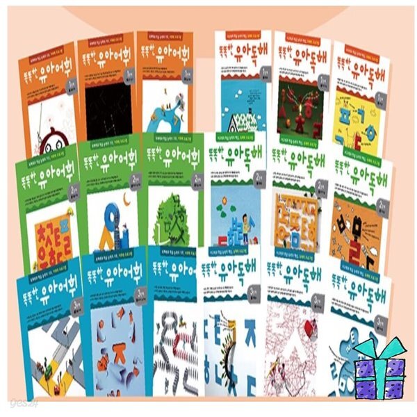 똑똑한 유아독해 유아어휘 1-18권 세트