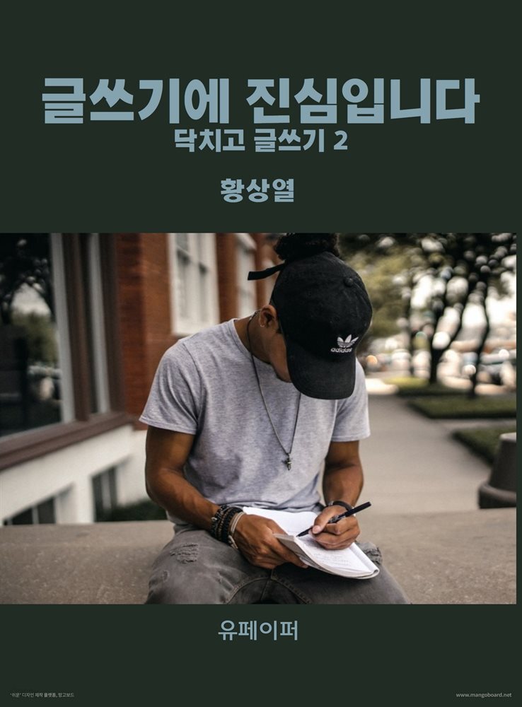 글쓰기에 진심입니다.