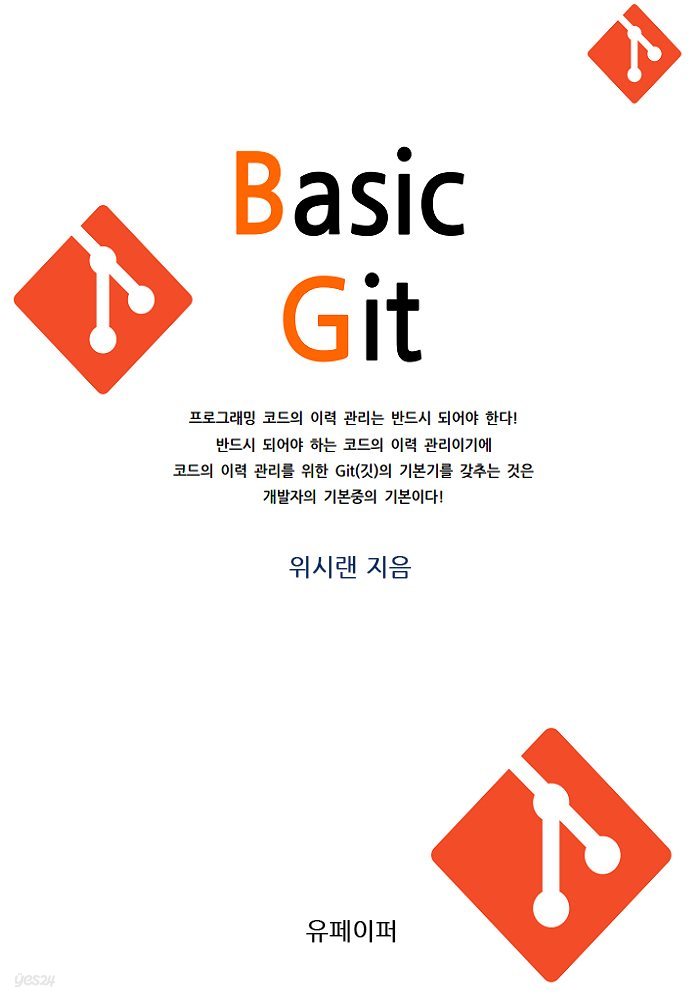 Basic Git