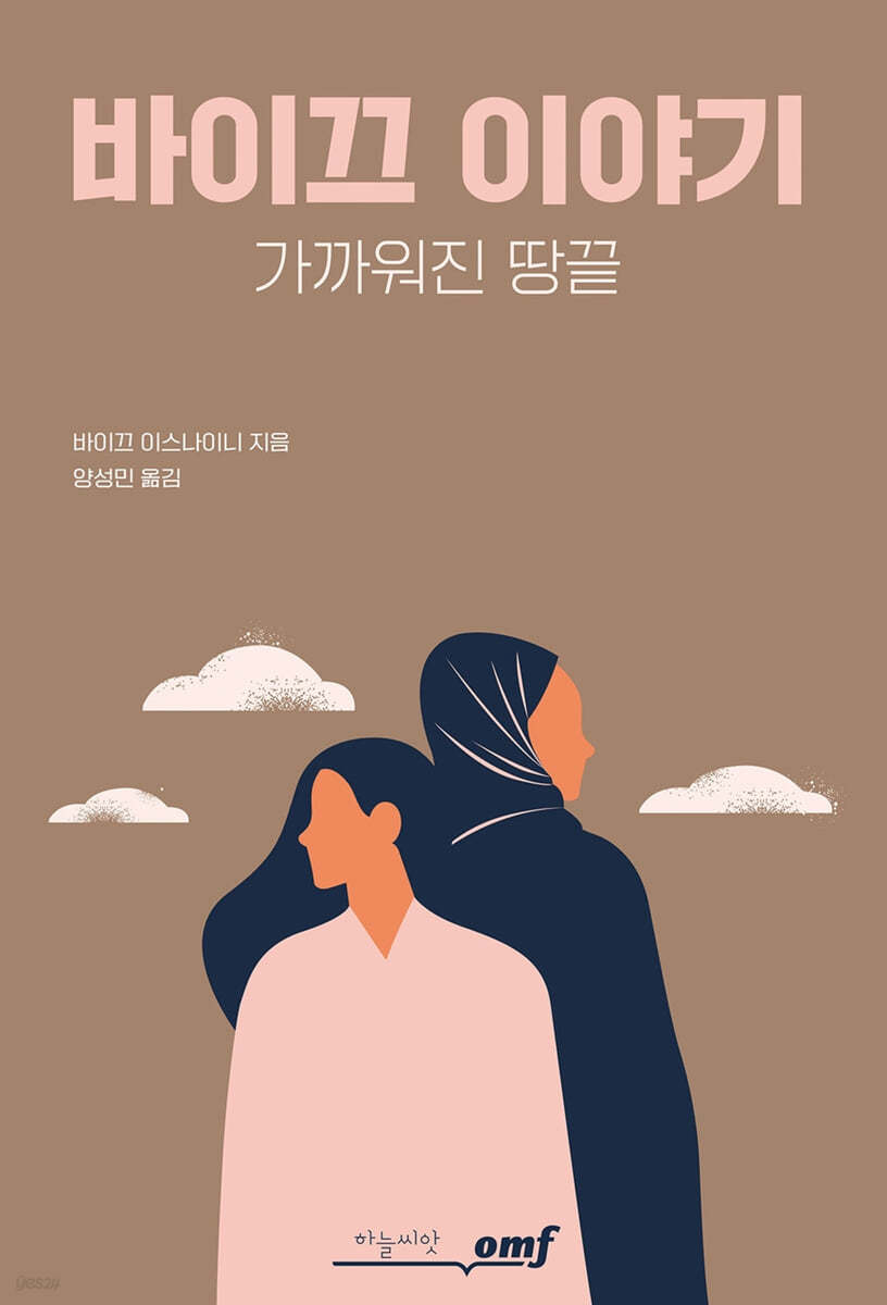 바이끄 이야기