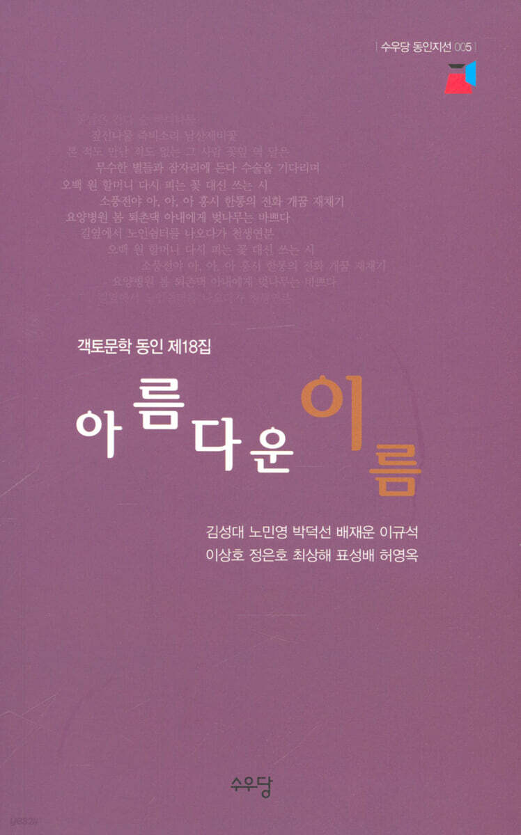아름다운 이름