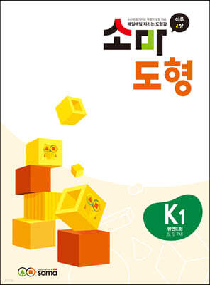 소마 도형 K1