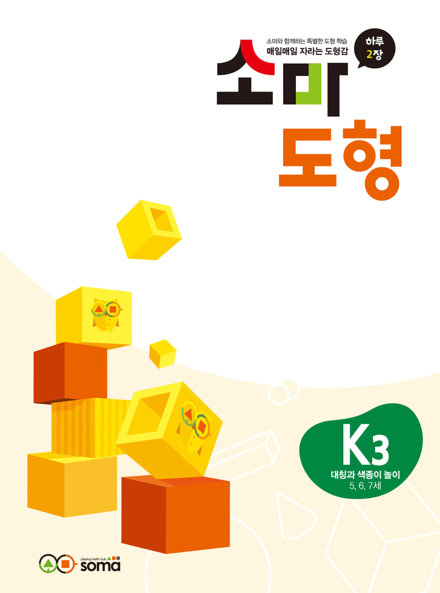 소마 도형 K3