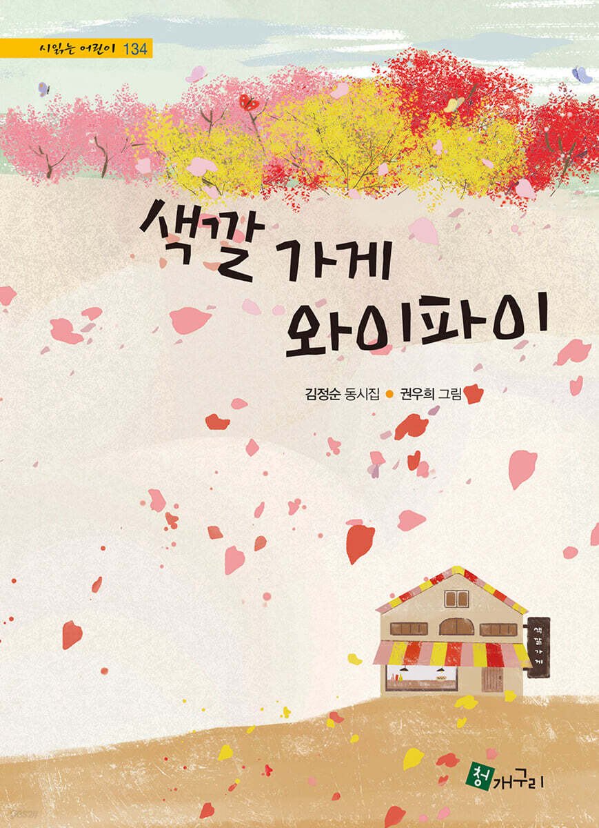 색깔가게 와이파이