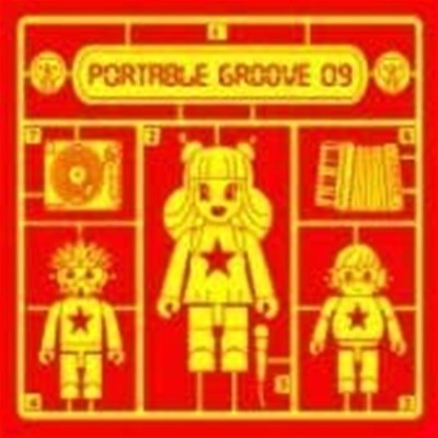 포터블 그루브 나인 (Portable Groove 09) / 1st Single (Digipack)