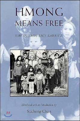 Hmong Means Free: Life in Laos and America