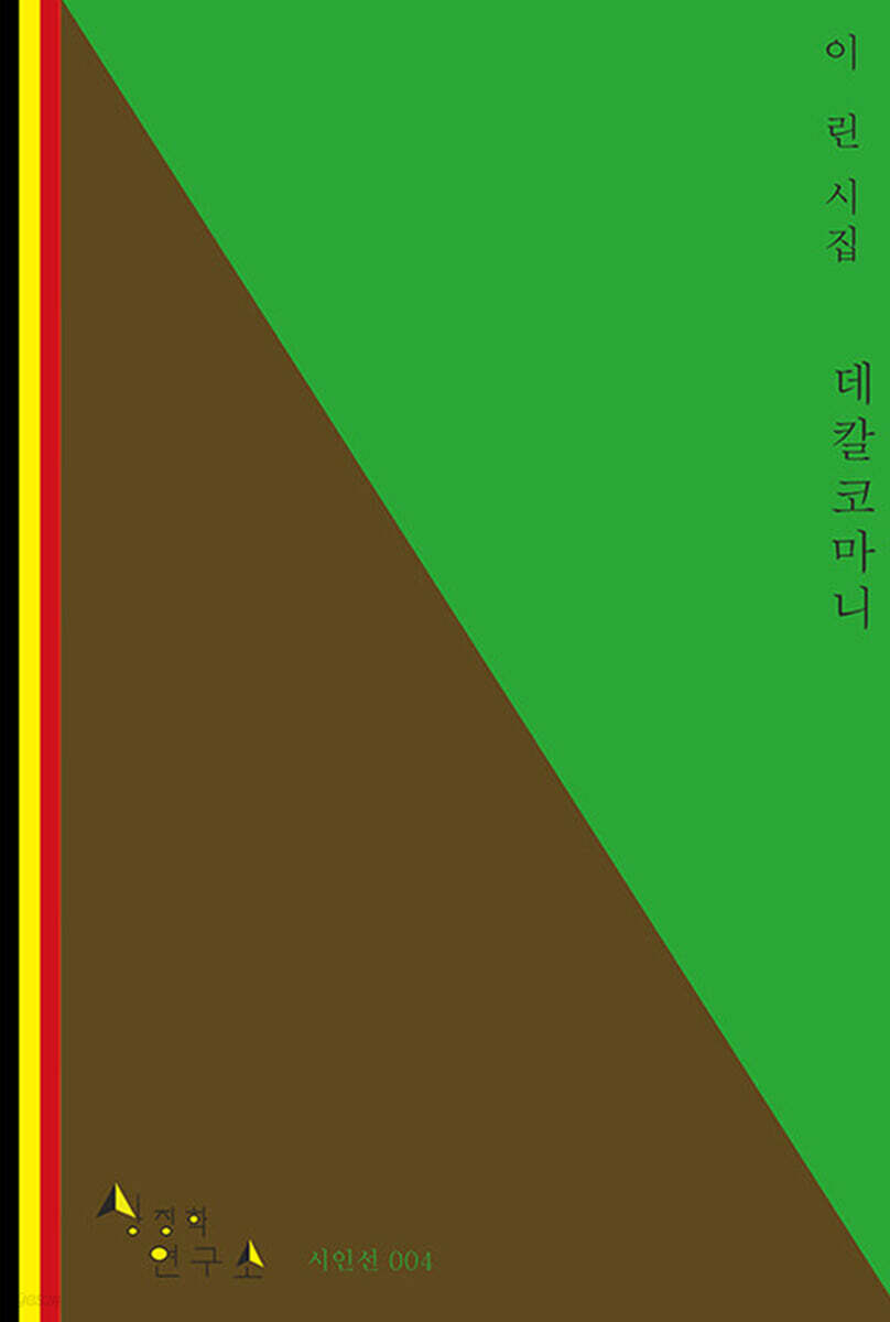 데칼코마니