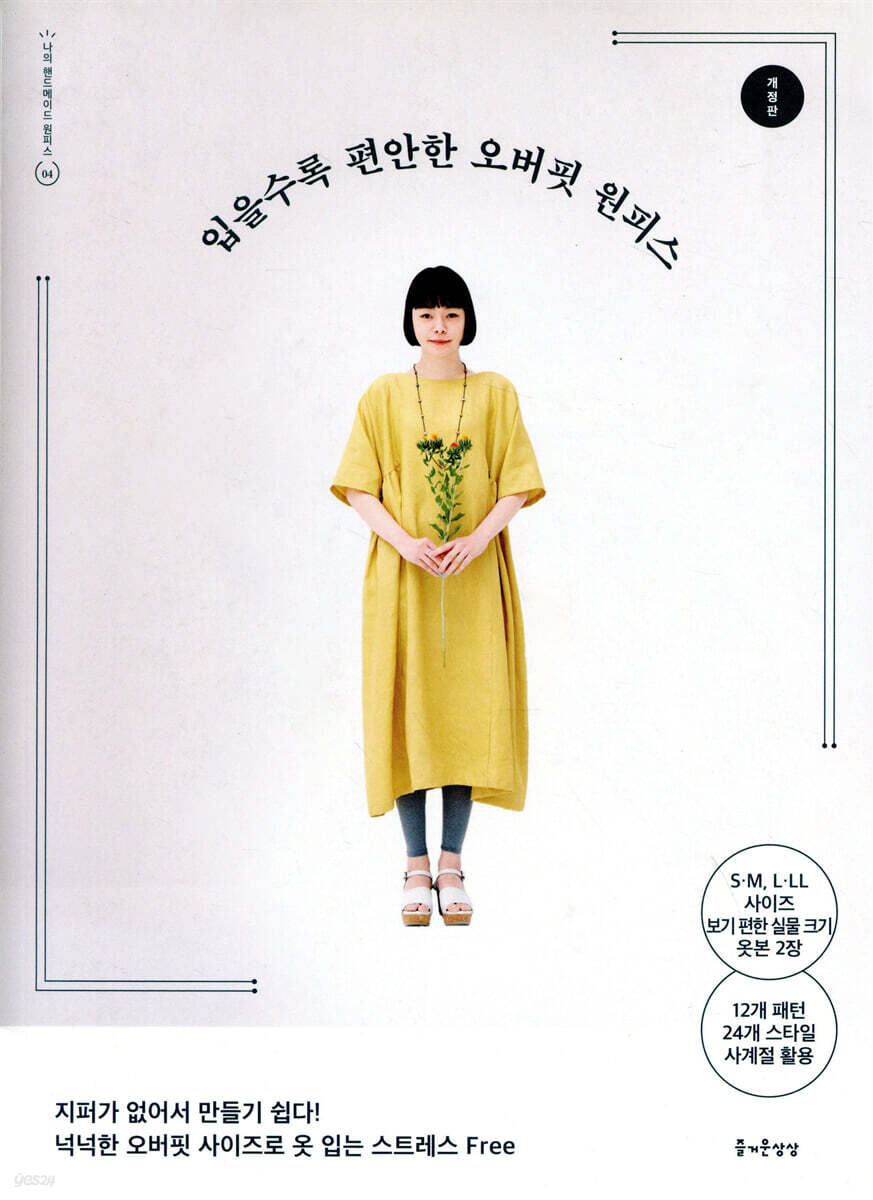 입을수록 편안한 오버핏 원피스