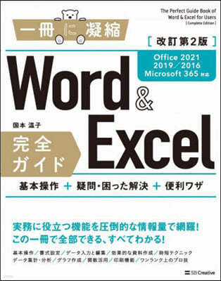 Word&Excel﫬 2