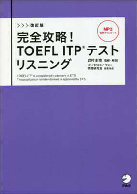 ! TOEFL ITPƫ ꫹˫ 