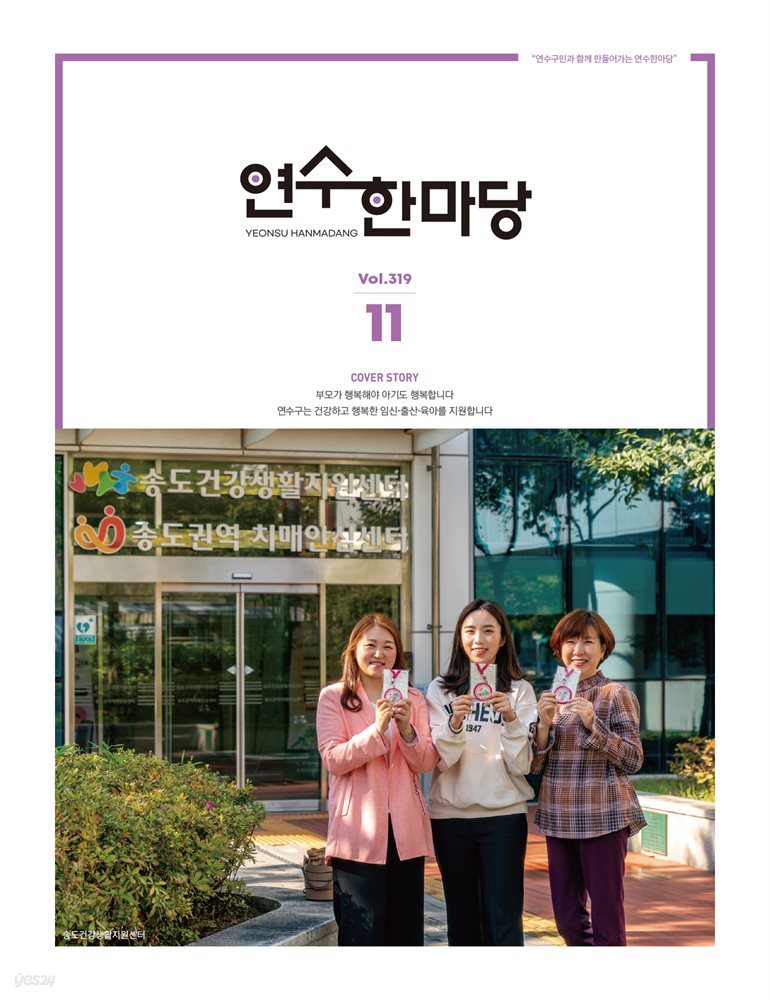 연수한마당 11월(2022)