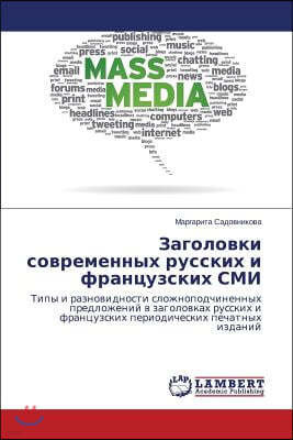 Zagolovki Sovremennykh Russkikh I Frantsuzskikh SMI
