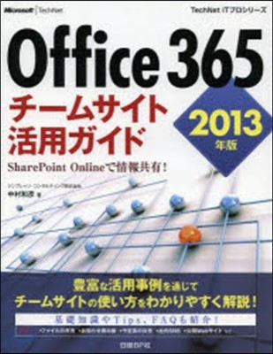 13 Office365-૵