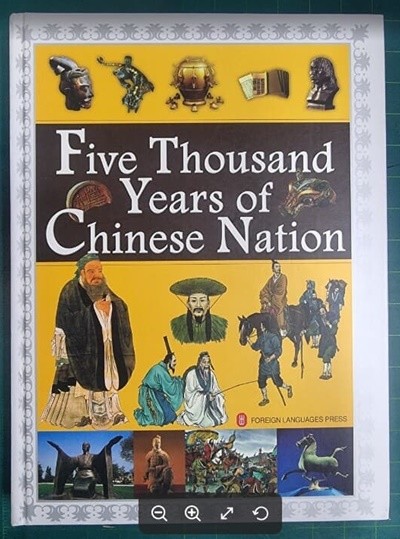 Five Thousand Years of Chinese Nation (Hardcover) / Yantu Zhang (지은이) / Foreign Languages Press [영어원서 / 상급] - 실사진과 설명확인요망 