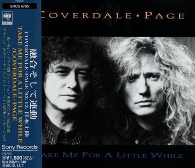 Coverdale & Page - Take Me For A Little While (일본반 5곡수록)