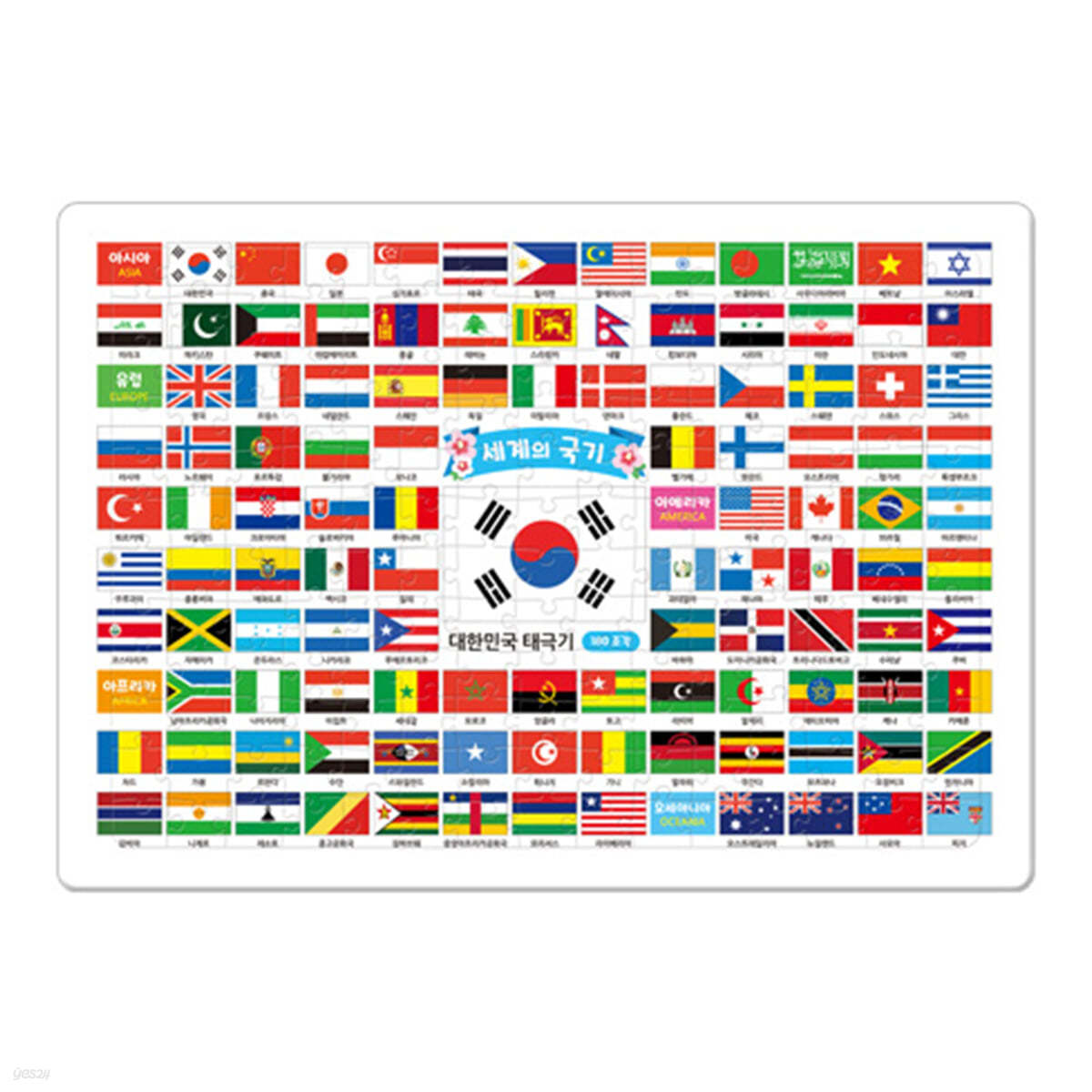 대퍼즐 : 세계의 국기
