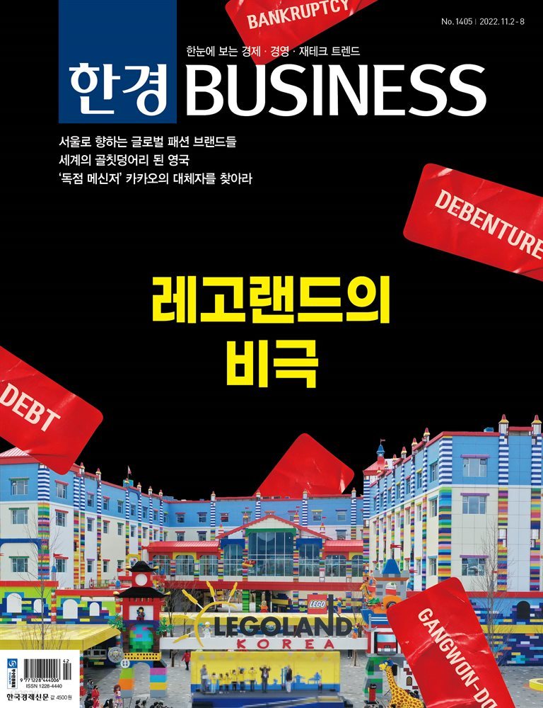 한경 BUSINESS 1405호