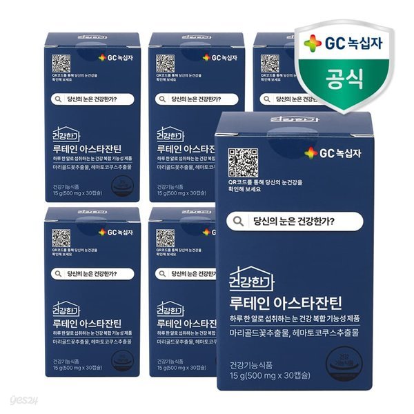 GC녹십자 건강한가 루테인아스타잔틴 500mg 30캡슐 6개월분