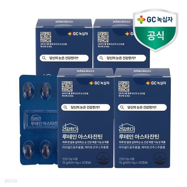 GC녹십자 건강한가 루테인아스타잔틴 500mg 30캡슐 4개월분