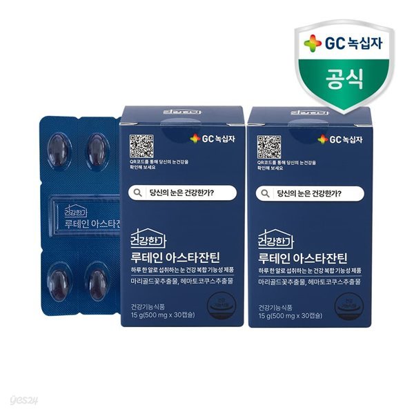 GC녹십자 건강한가 루테인아스타잔틴 500mg 30캡슐 2개월분