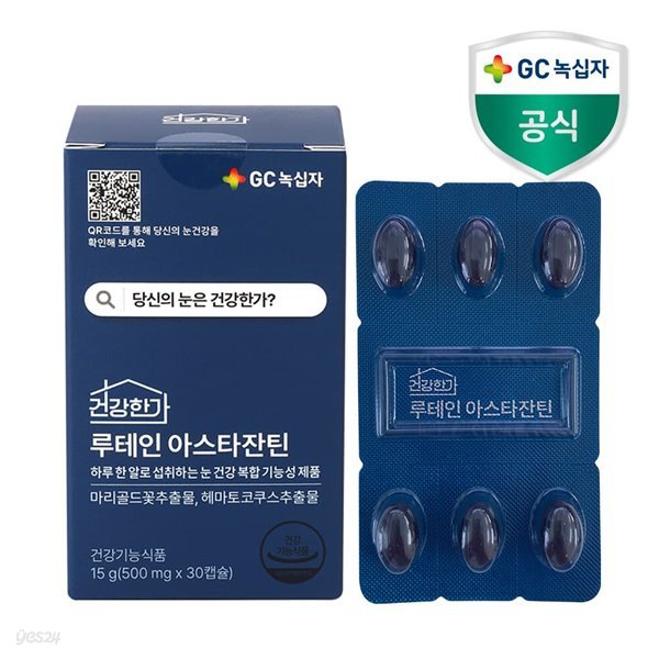 GC녹십자 건강한가 루테인아스타잔틴 500mg 30캡슐 1개월분