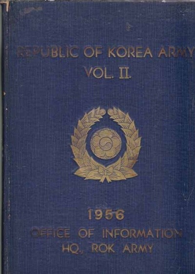 Republic of Korea Army VOL.2 (1956 영문판 대한민국 육군사진첩 제2권) 흑백화보집 