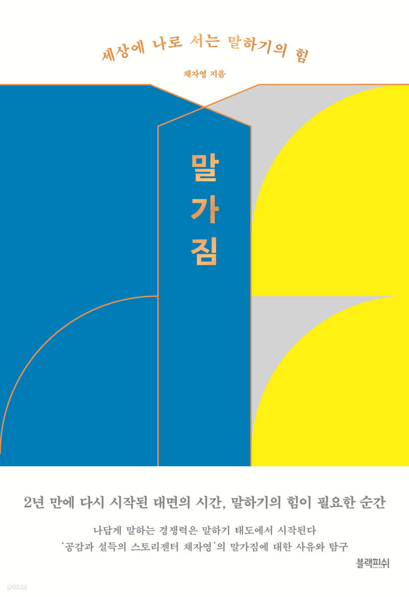 [대여] 말가짐