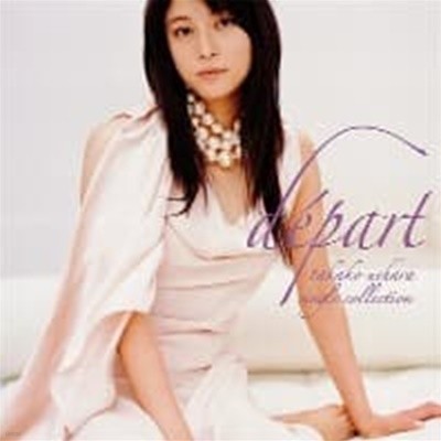 Takako Uehara / Depart ~Takako Uehara Single Collection~ (수입)