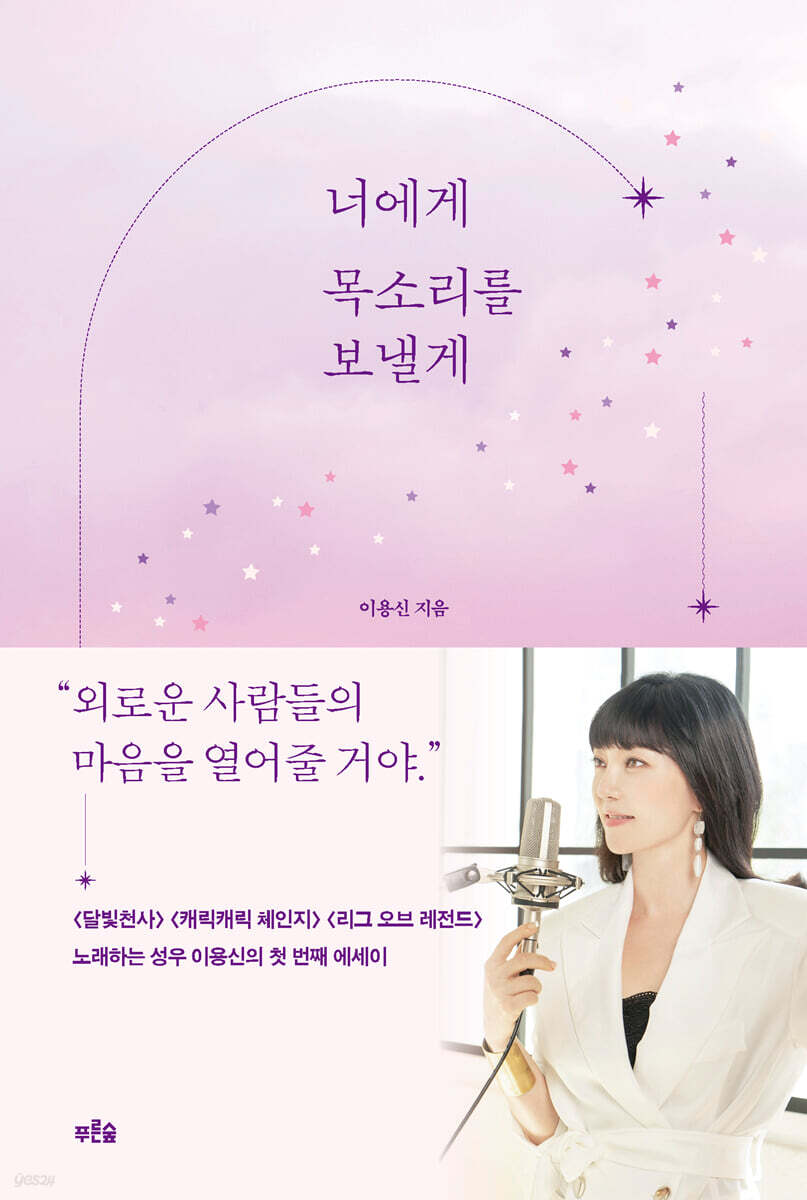 [대여] 너에게 목소리를 보낼게