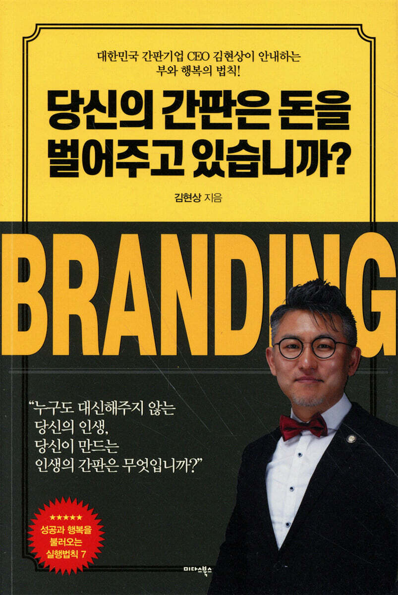 [대여] 당신의 간판은 돈을 벌어주고 있습니까?