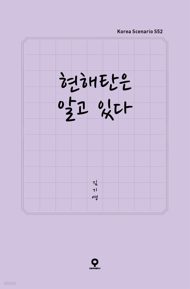 [대여] 현해탄은 알고 있다