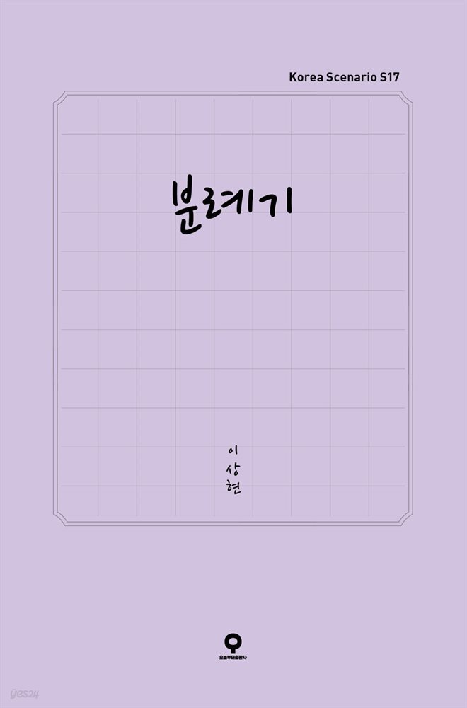 [대여] 분례기