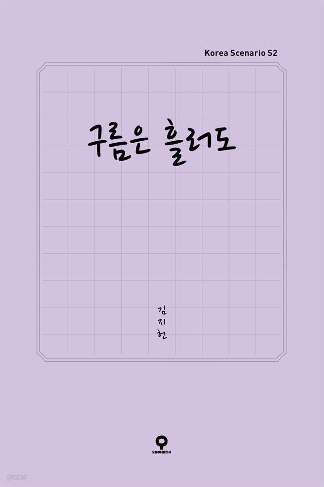[대여] 구름은 흘러도