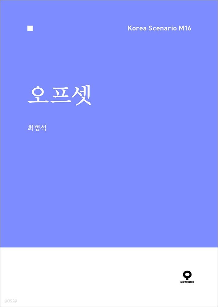 [대여] 오프셋