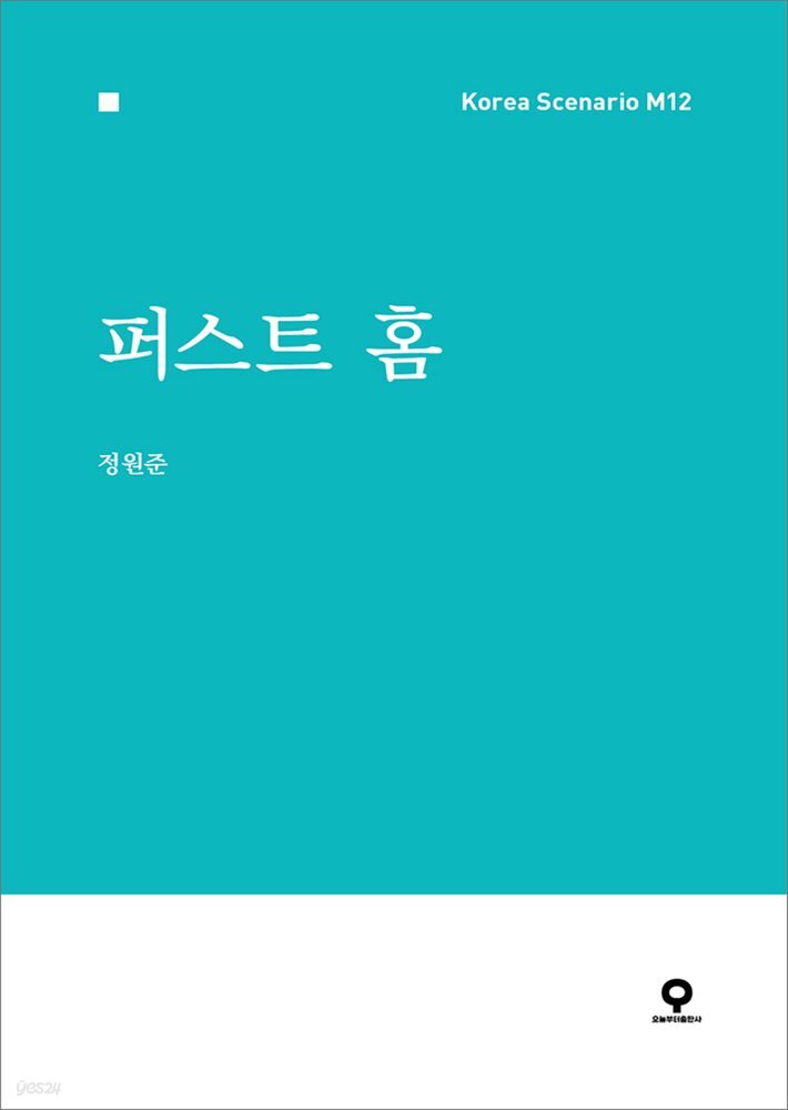 [대여] 퍼스트 홈