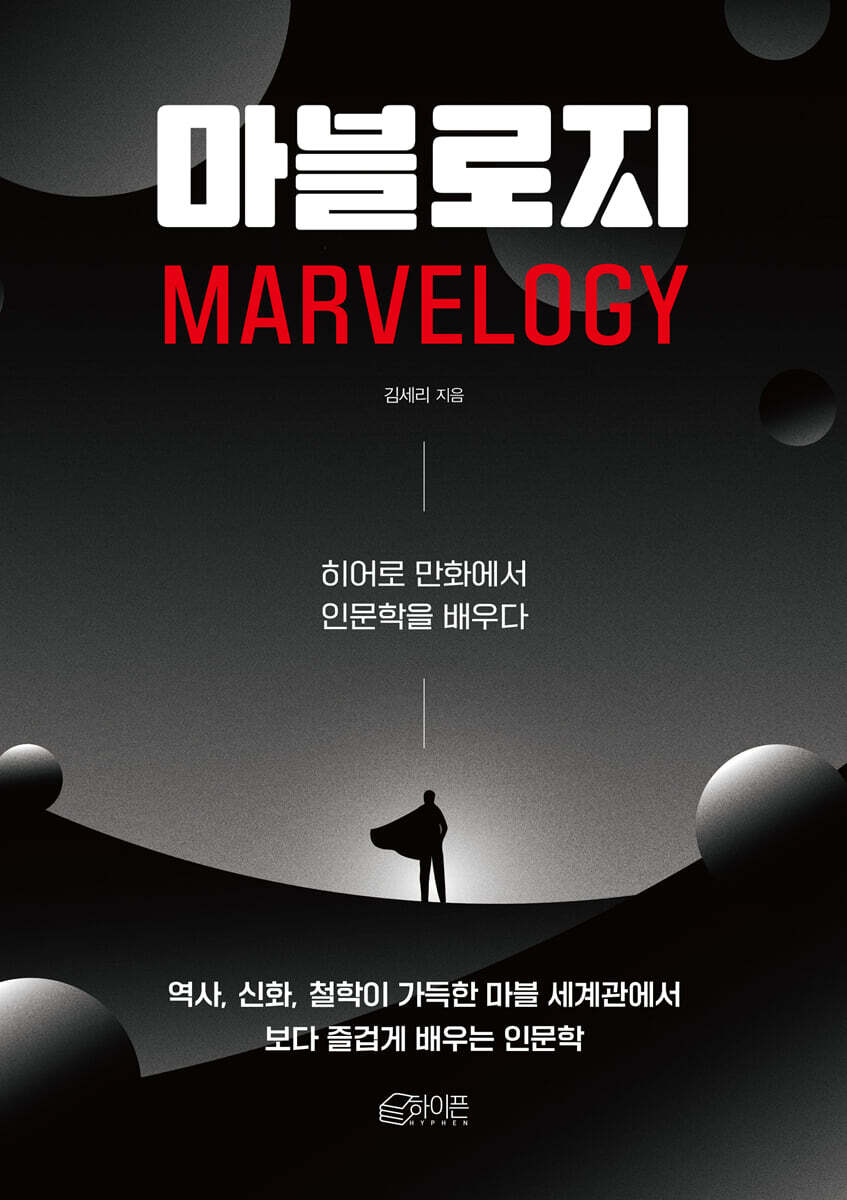 [대여] 마블로지