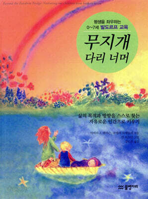 무지개 다리 너머